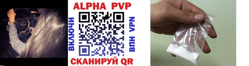 наркотики  KRAKEN маркетплейс  A-PVP СК  Холм 