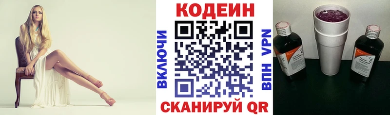 Codein Purple Drank  купить наркотики сайты  Холм 