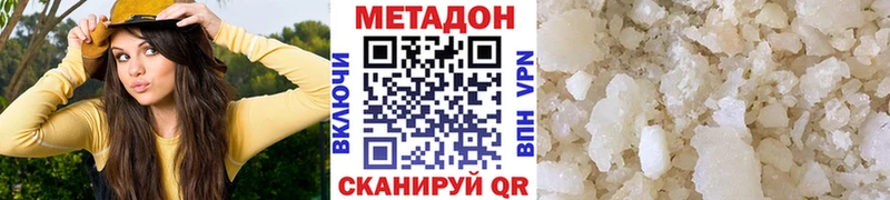 МЕТАДОН methadone  Холм 